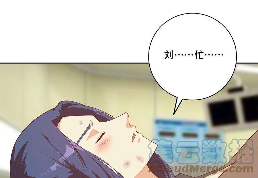 都是黑丝惹的祸二季 第427话 爱情的力量