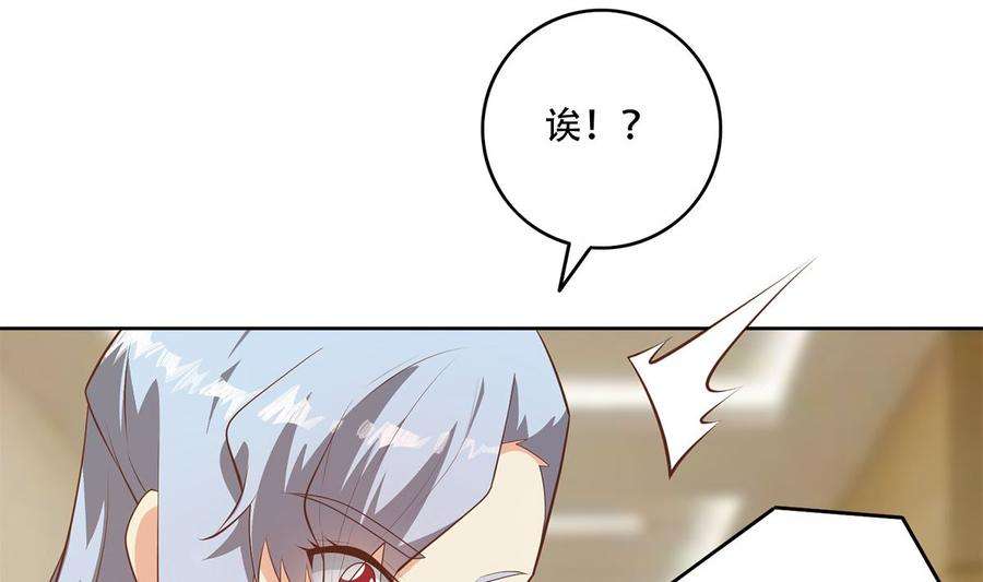 都是黑丝惹的祸二季 第427话 爱情的力量