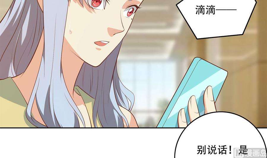 都是黑丝惹的祸二季 第427话 爱情的力量