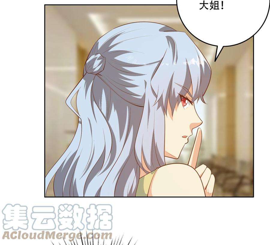 都是黑丝惹的祸二季 第427话 爱情的力量