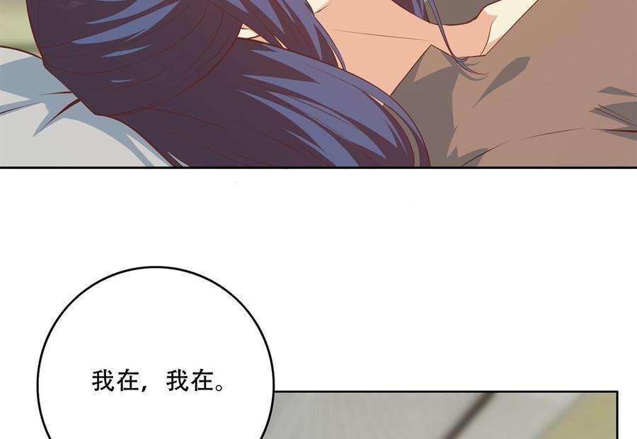 都是黑丝惹的祸二季 第427话 爱情的力量