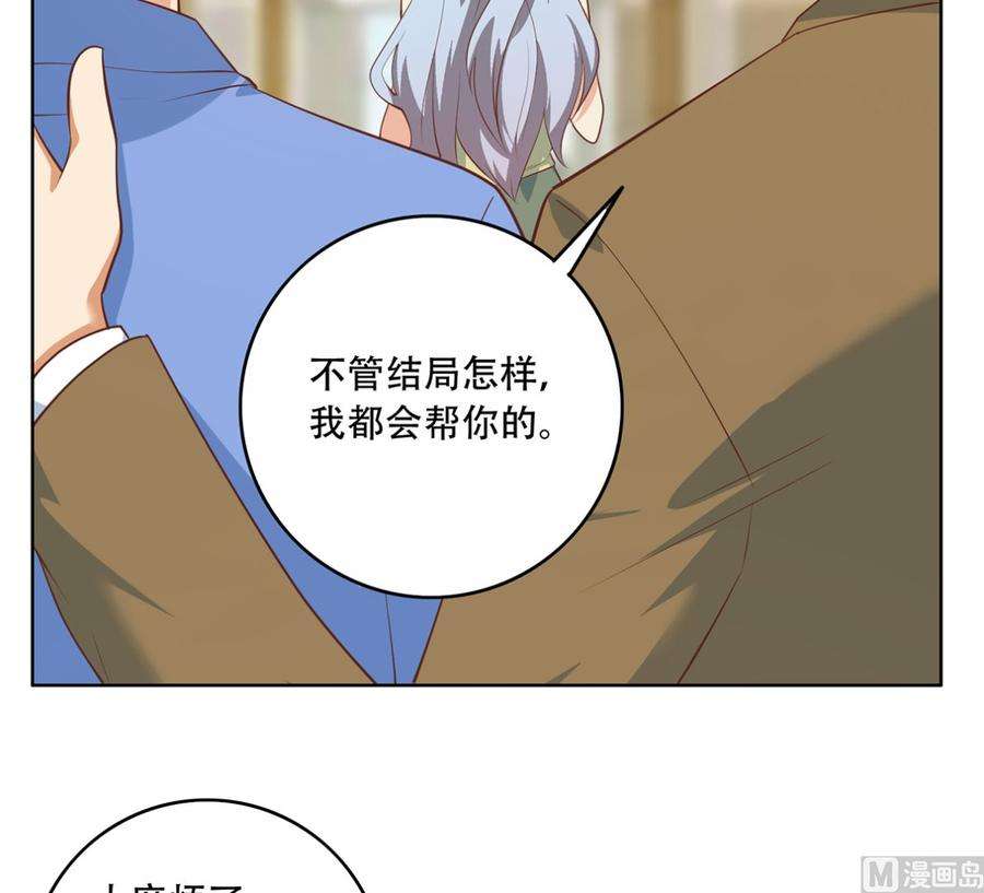 都是黑丝惹的祸二季 第427话 爱情的力量