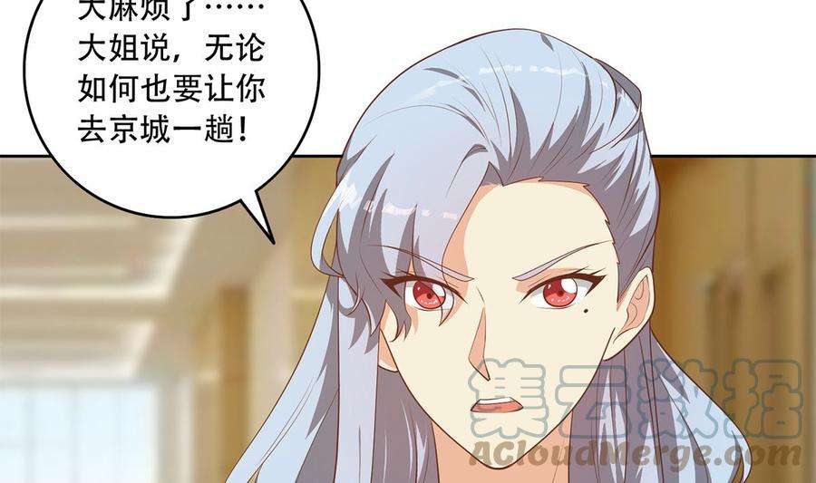 都是黑丝惹的祸二季 第427话 爱情的力量