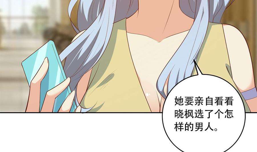 都是黑丝惹的祸二季 第427话 爱情的力量