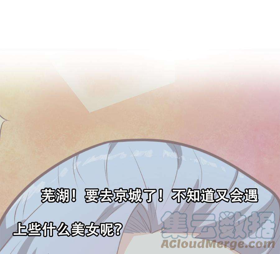 都是黑丝惹的祸二季 第427话 爱情的力量