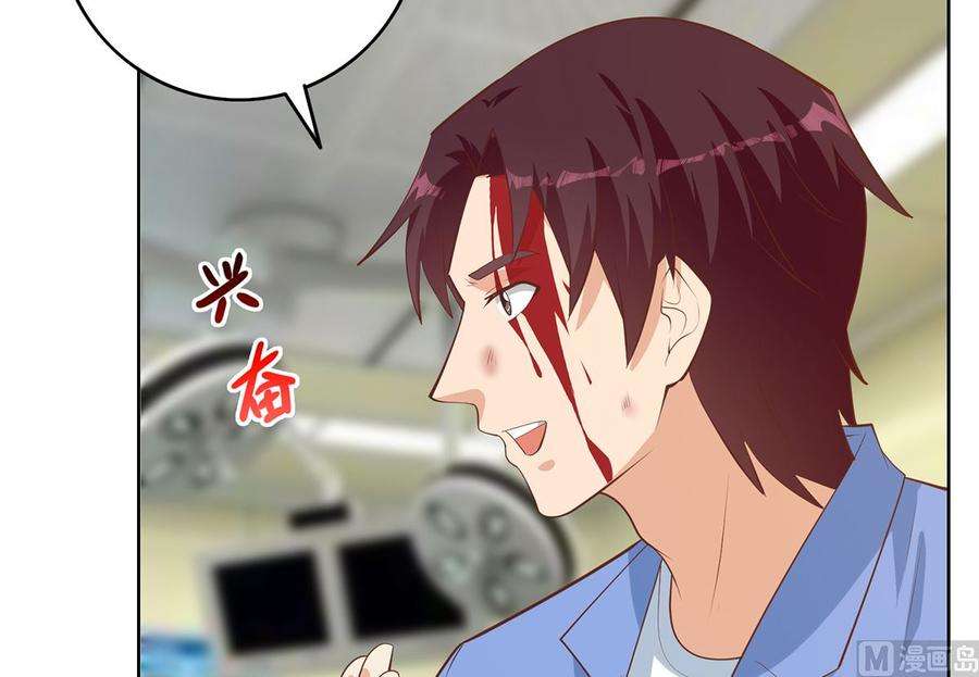 都是黑丝惹的祸二季 第427话 爱情的力量