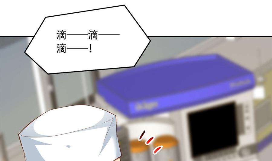 都是黑丝惹的祸二季 第427话 爱情的力量