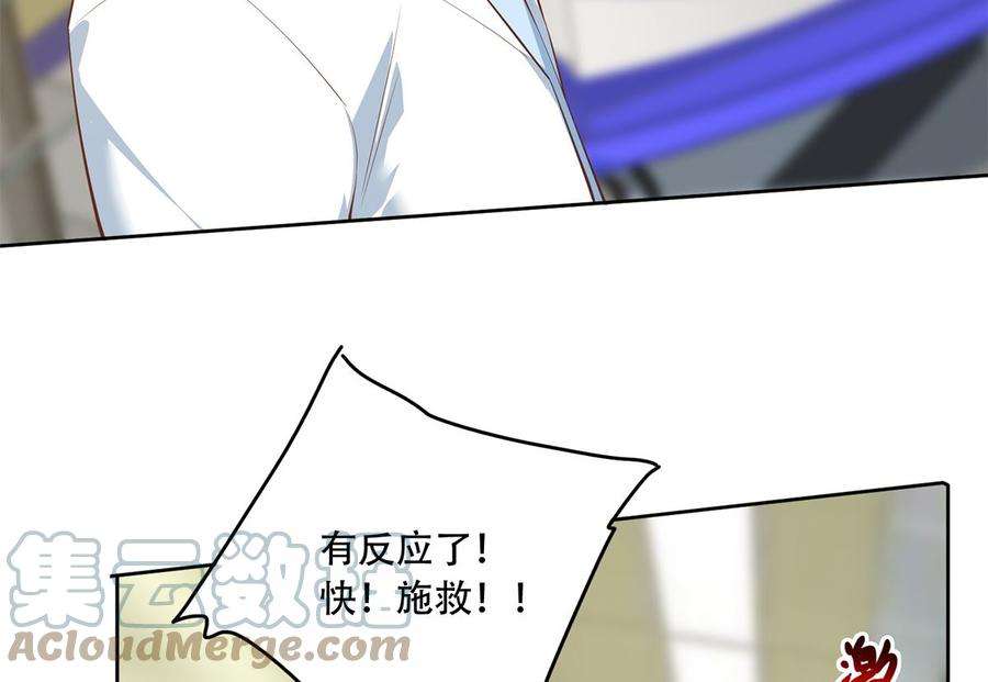 都是黑丝惹的祸二季 第427话 爱情的力量