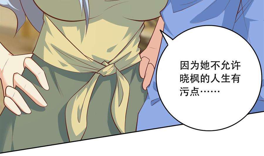 都是黑丝惹的祸二季 第428话 你别可小看他！
