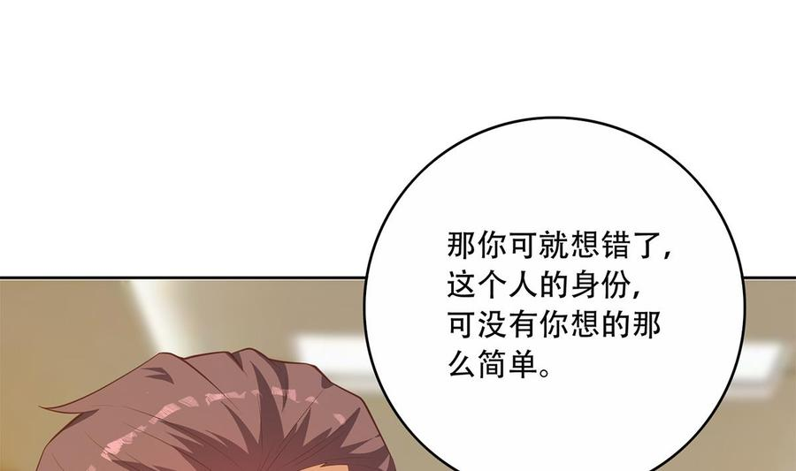 都是黑丝惹的祸二季 第428话 你别可小看他！