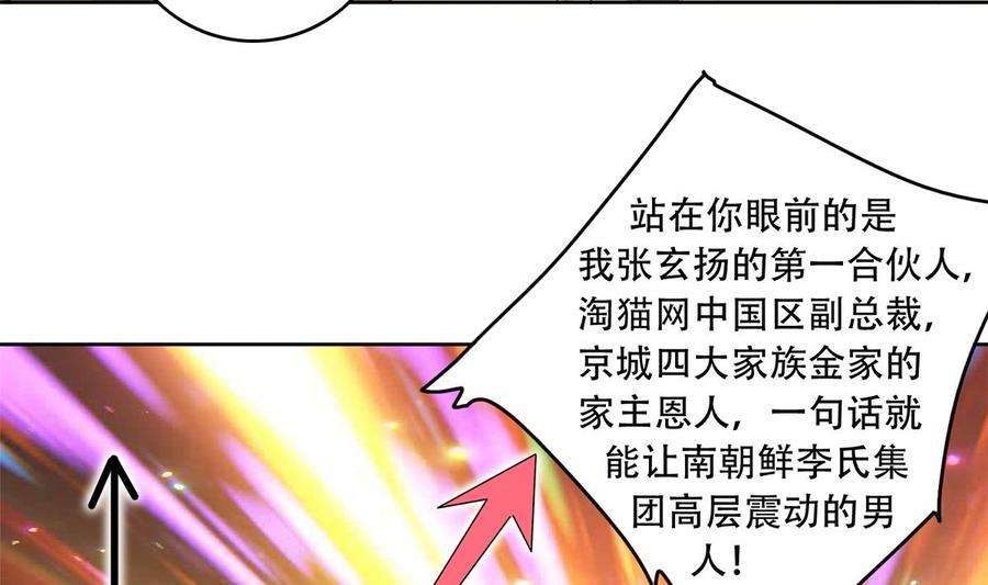 都是黑丝惹的祸二季 第428话 你别可小看他！