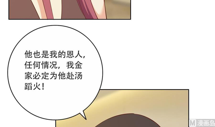 都是黑丝惹的祸二季 第428话 你别可小看他！