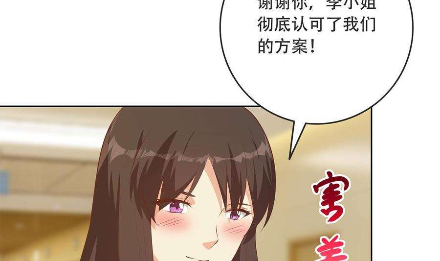 都是黑丝惹的祸二季 第428话 你别可小看他！