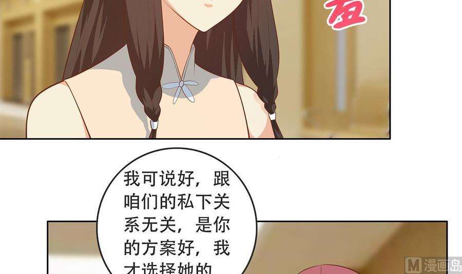 都是黑丝惹的祸二季 第428话 你别可小看他！