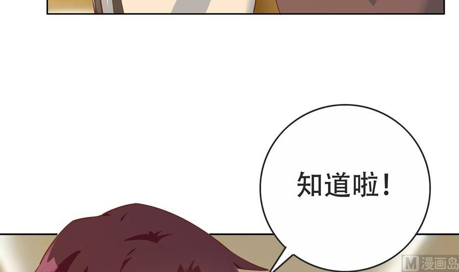 都是黑丝惹的祸二季 第428话 你别可小看他！