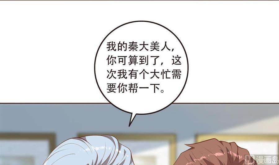 都是黑丝惹的祸二季 第429话 美女来袭？