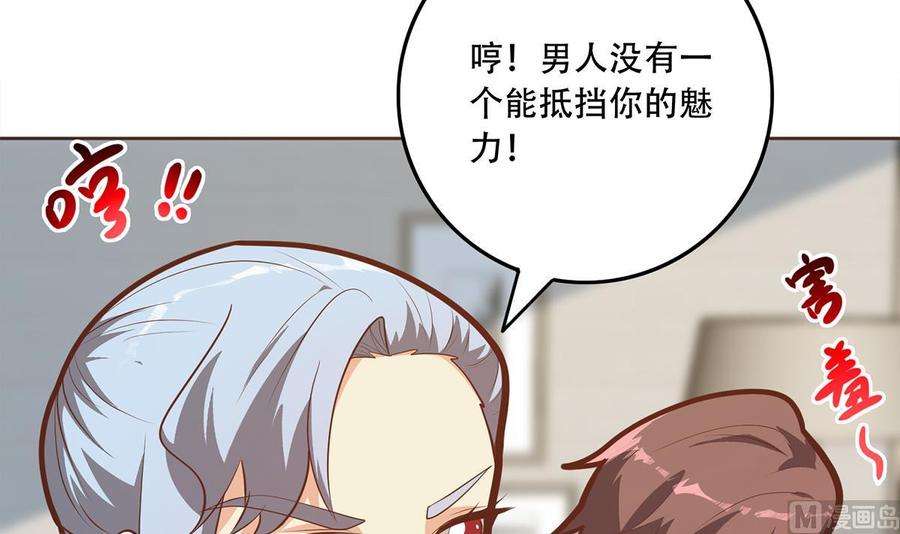 都是黑丝惹的祸二季 第429话 美女来袭？