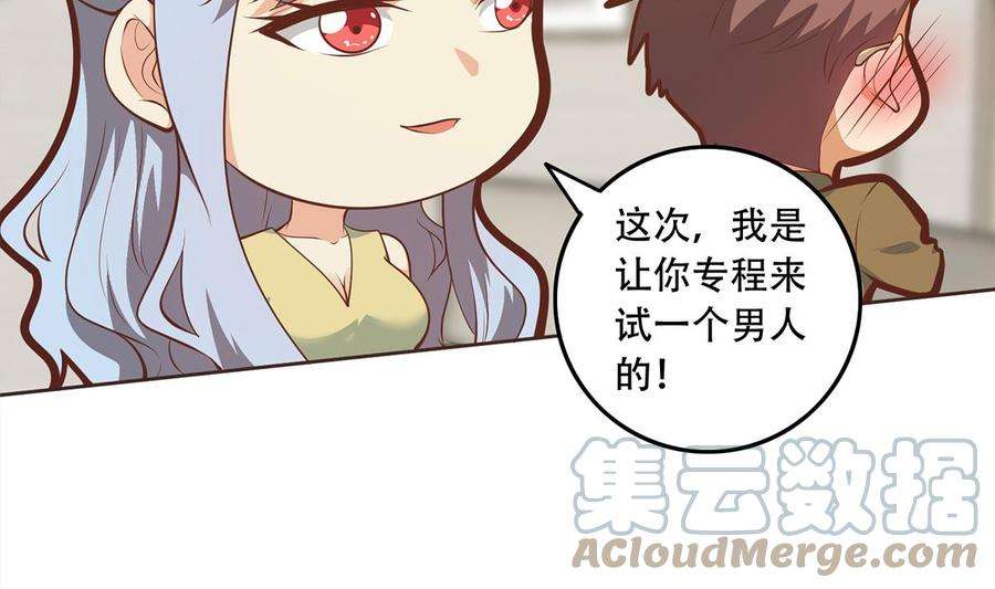 都是黑丝惹的祸二季 第429话 美女来袭？