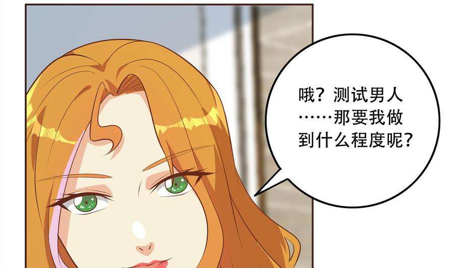 都是黑丝惹的祸二季 第429话 美女来袭？