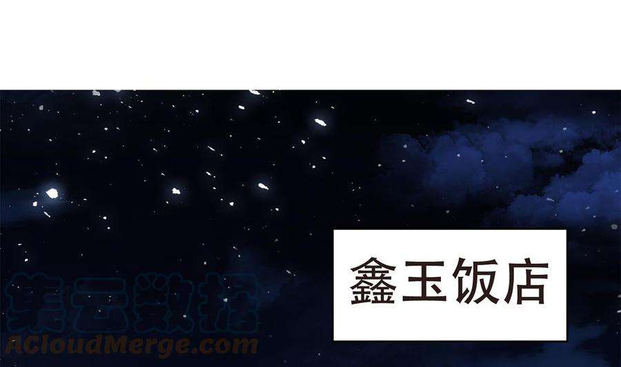 都是黑丝惹的祸二季 第429话 美女来袭？