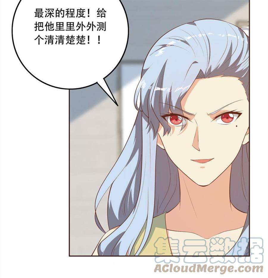 都是黑丝惹的祸二季 第429话 美女来袭？