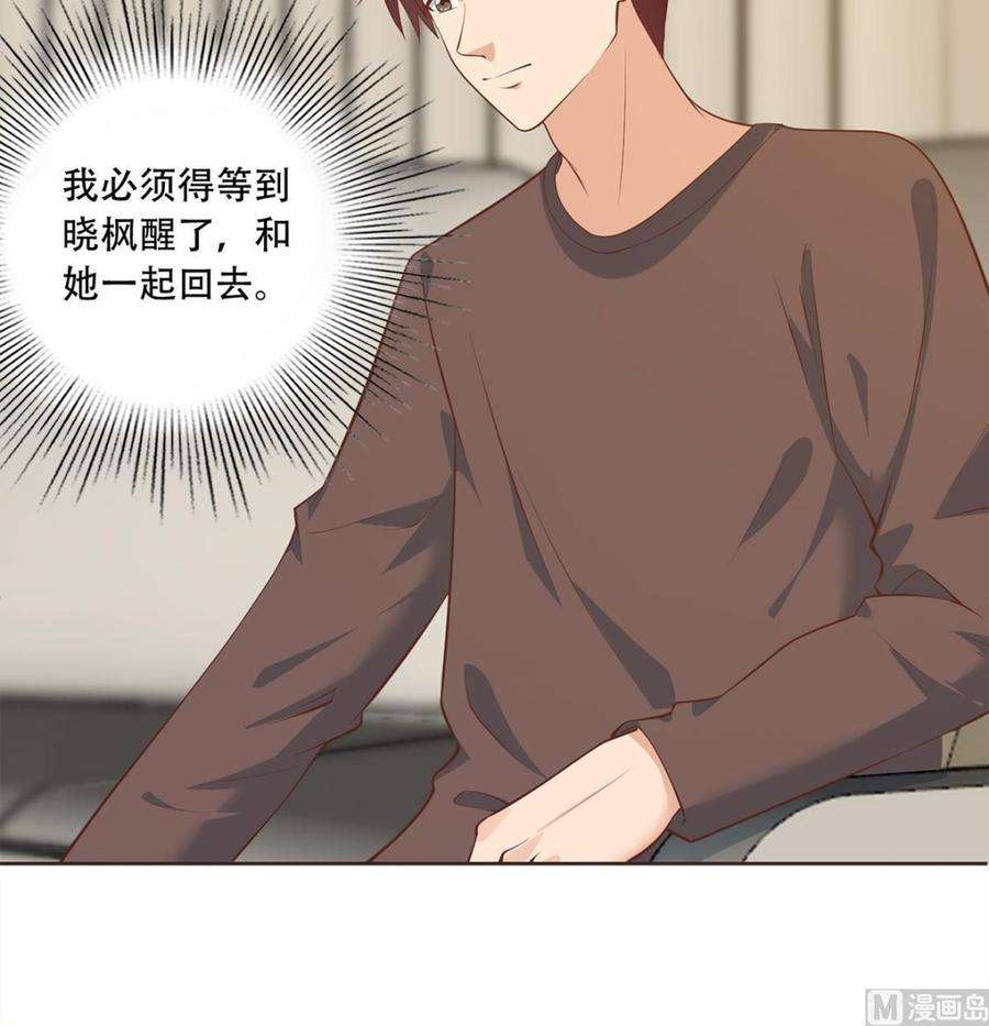 都是黑丝惹的祸二季 第429话 美女来袭？