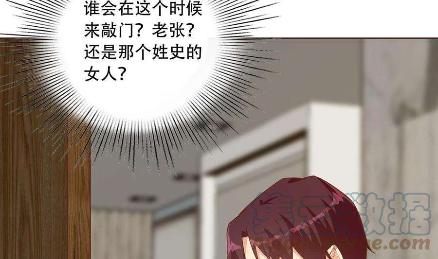 都是黑丝惹的祸二季 第429话 美女来袭？