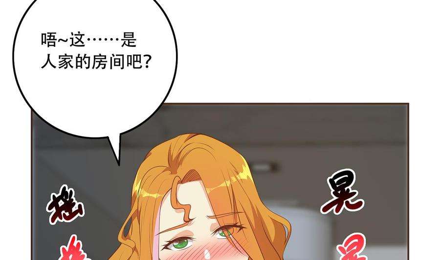 都是黑丝惹的祸二季 第429话 美女来袭？