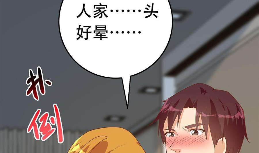 都是黑丝惹的祸二季 第429话 美女来袭？