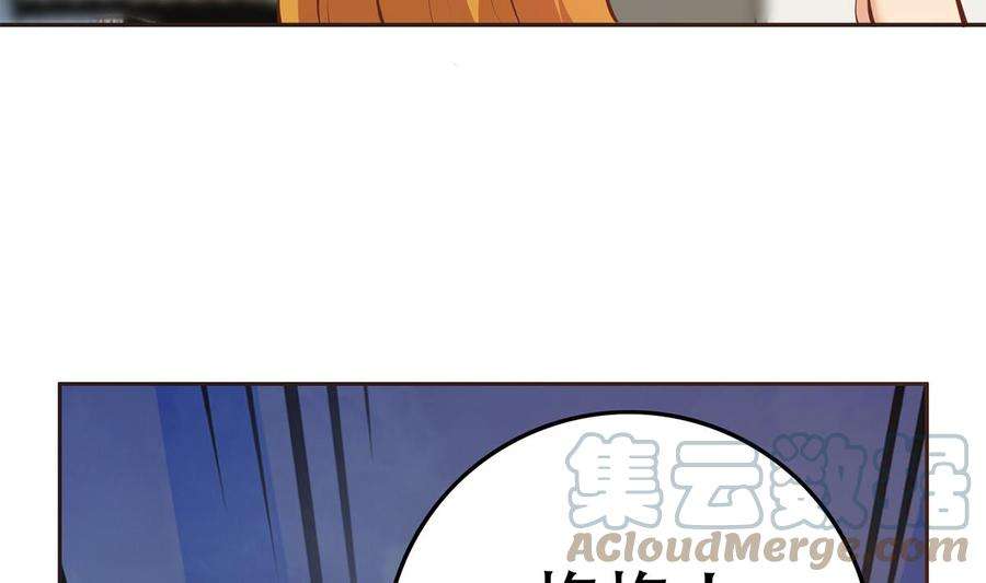 都是黑丝惹的祸二季 第429话 美女来袭？