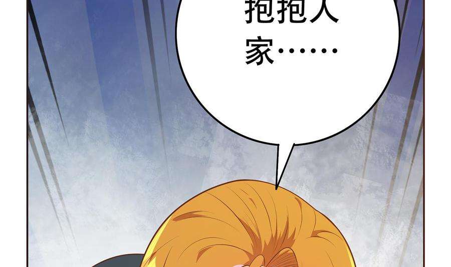 都是黑丝惹的祸二季 第429话 美女来袭？