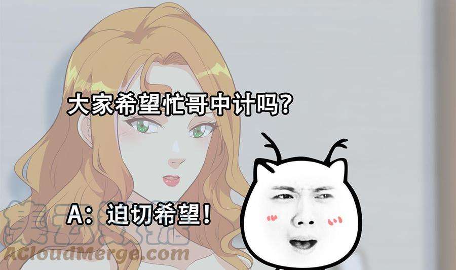 都是黑丝惹的祸二季 第429话 美女来袭？