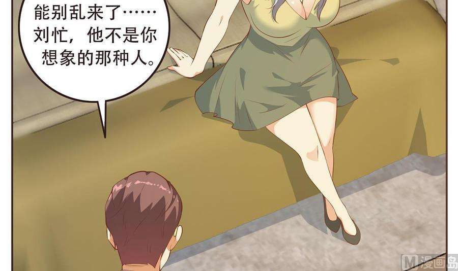 都是黑丝惹的祸二季 第429话 美女来袭？