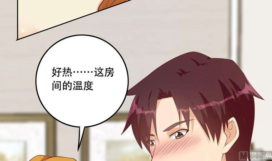 都是黑丝惹的祸二季 第430话 我的小心肝