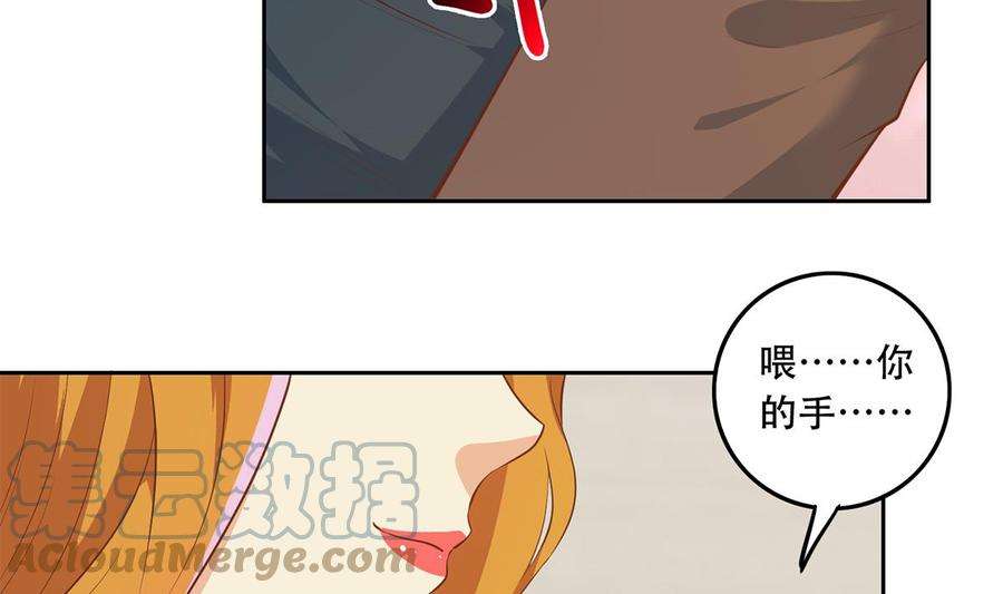 都是黑丝惹的祸二季 第430话 我的小心肝