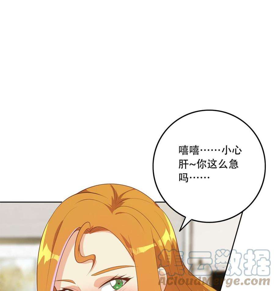 都是黑丝惹的祸二季 第430话 我的小心肝