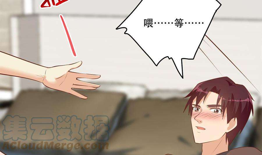 都是黑丝惹的祸二季 第430话 我的小心肝