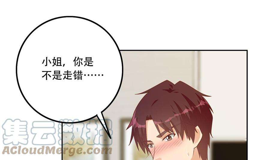 都是黑丝惹的祸二季 第430话 我的小心肝