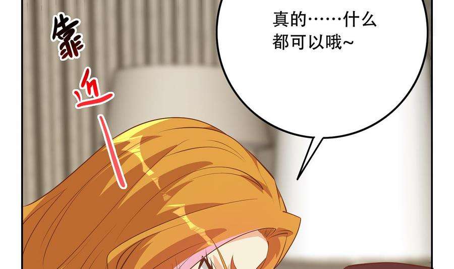 都是黑丝惹的祸二季 第430话 我的小心肝