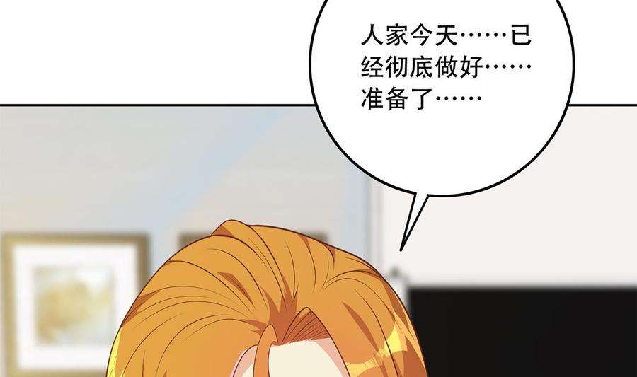 都是黑丝惹的祸二季 第430话 我的小心肝