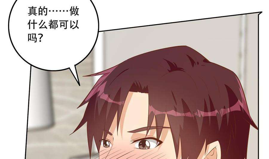 都是黑丝惹的祸二季 第430话 我的小心肝