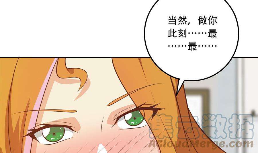 都是黑丝惹的祸二季 第430话 我的小心肝