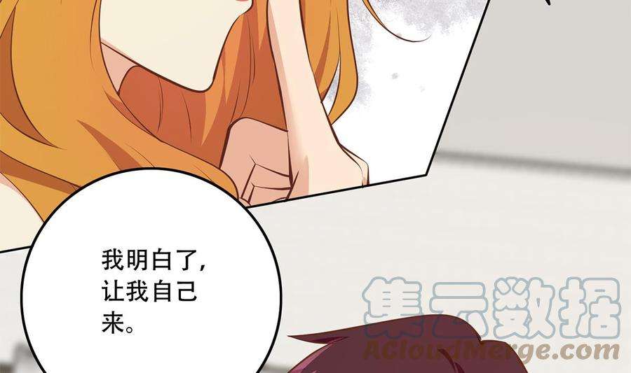 都是黑丝惹的祸二季 第430话 我的小心肝