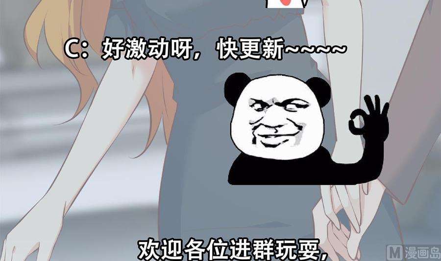 都是黑丝惹的祸二季 第430话 我的小心肝