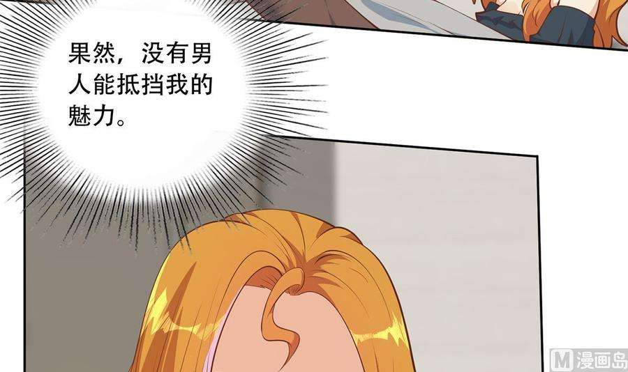 都是黑丝惹的祸二季 第431话 经过美人们的锻炼