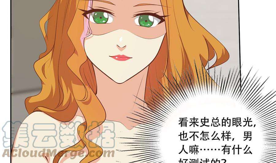 都是黑丝惹的祸二季 第431话 经过美人们的锻炼