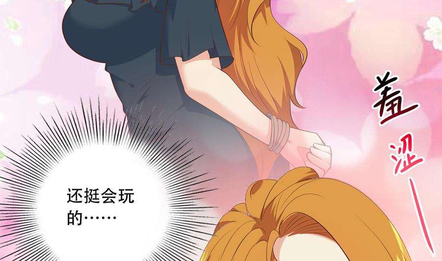 都是黑丝惹的祸二季 第431话 经过美人们的锻炼