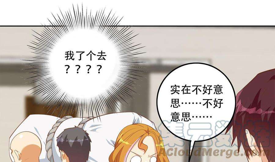 都是黑丝惹的祸二季 第431话 经过美人们的锻炼