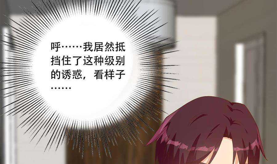 都是黑丝惹的祸二季 第431话 经过美人们的锻炼