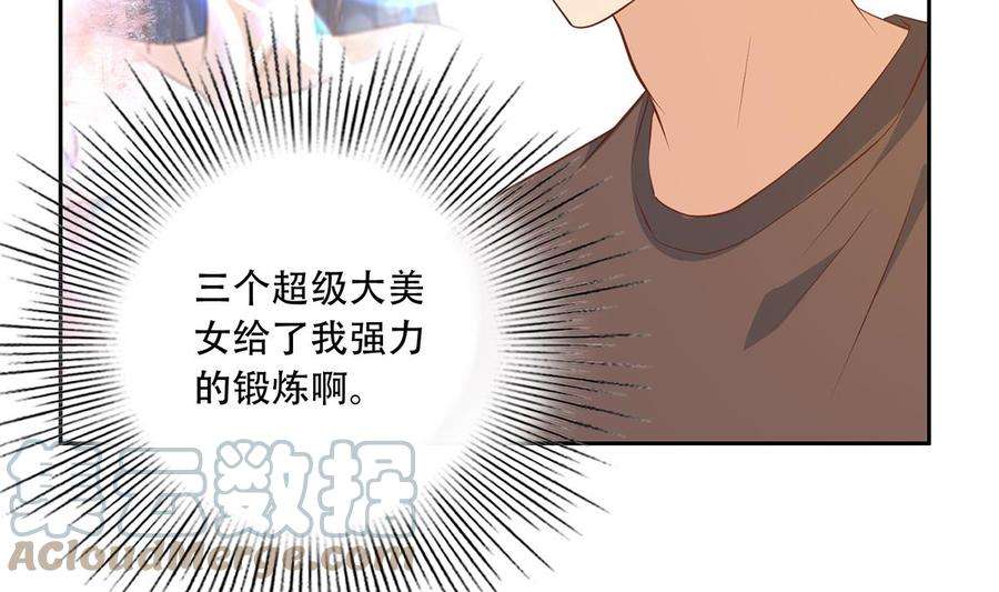 都是黑丝惹的祸二季 第431话 经过美人们的锻炼